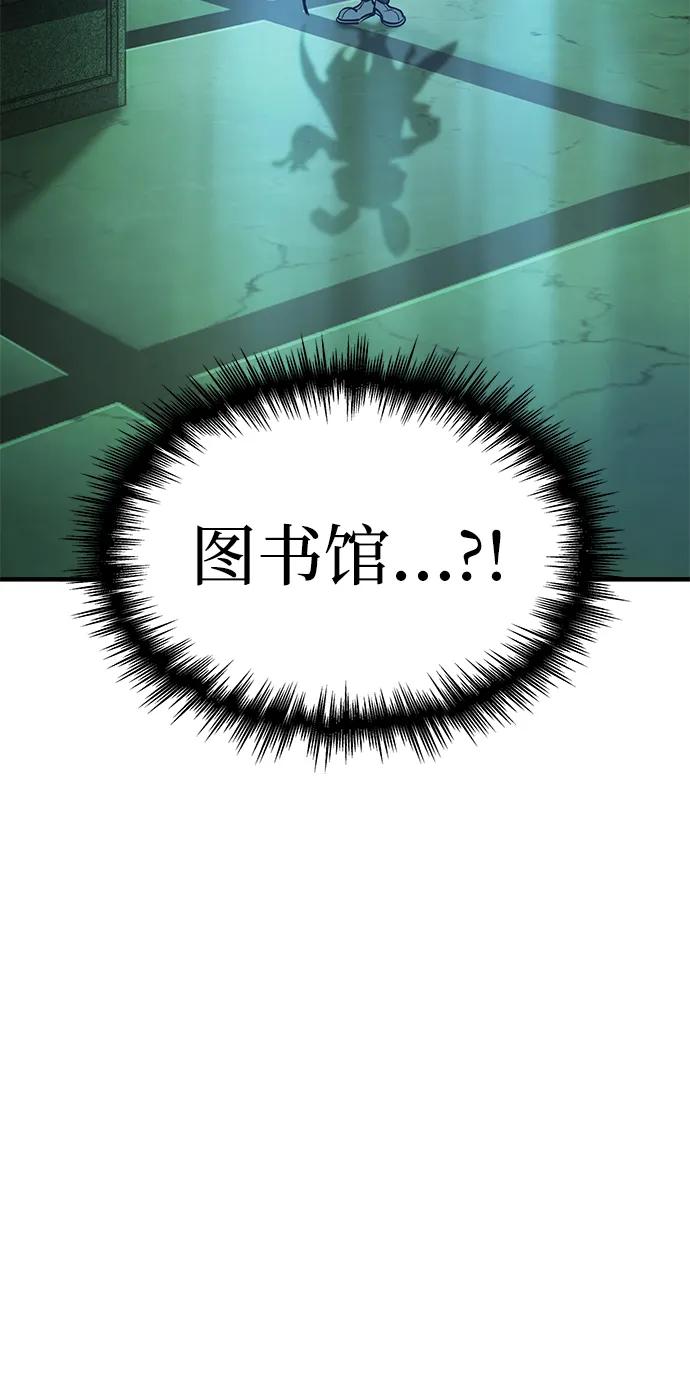 第18话-唯我可见的高塔攻略-goodluck/Sado.(REDICE STUDIO),X-NAME（第7张）