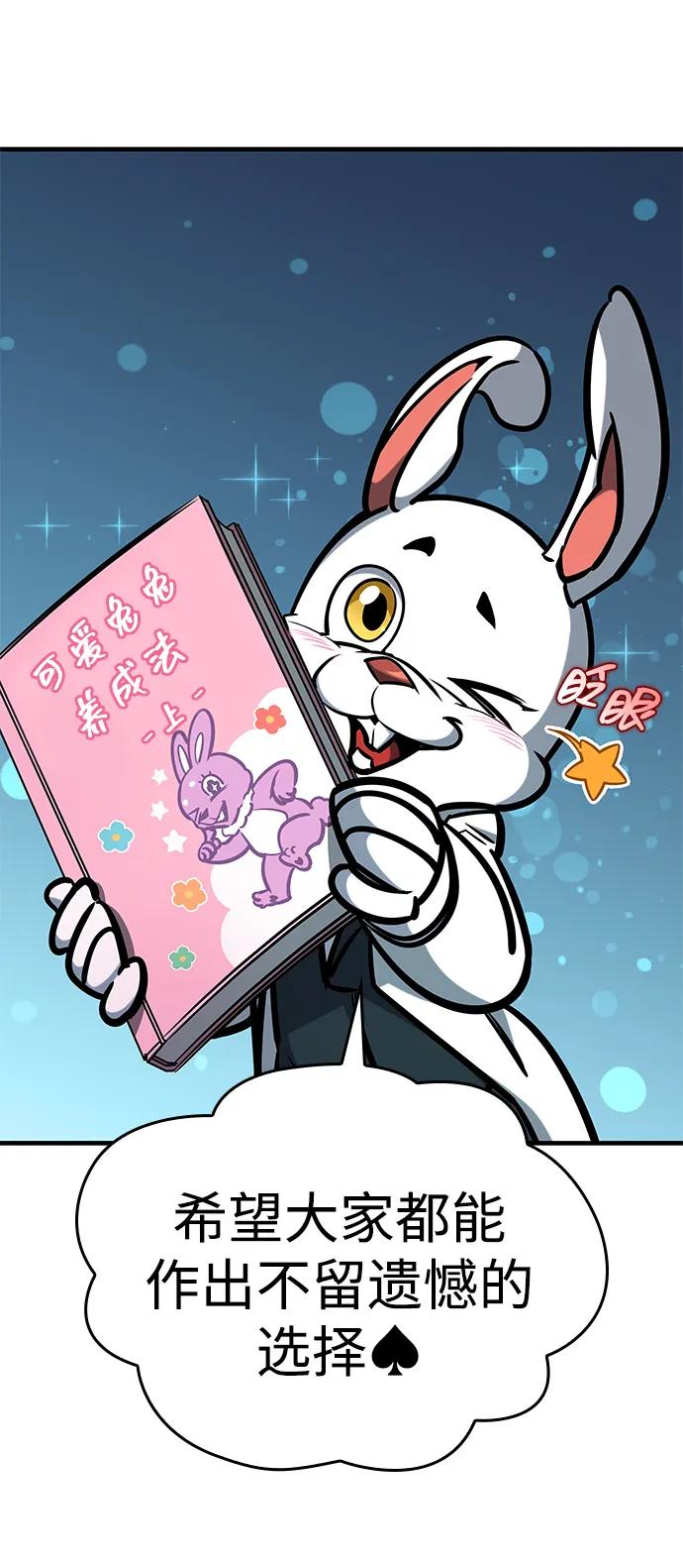 第18话-唯我可见的高塔攻略-goodluck/Sado.(REDICE STUDIO),X-NAME（第14张）