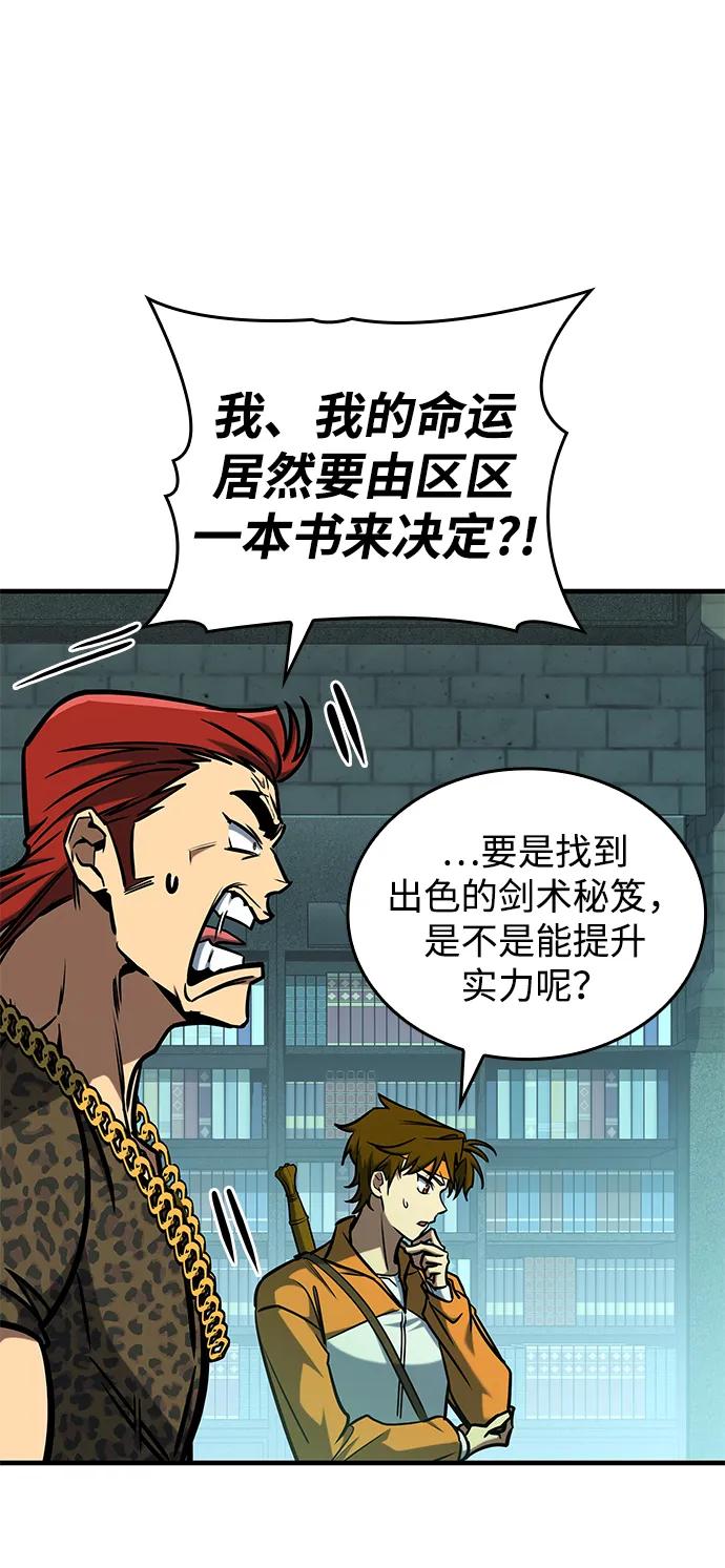 第18话-唯我可见的高塔攻略-goodluck/Sado.(REDICE STUDIO),X-NAME（第11张）