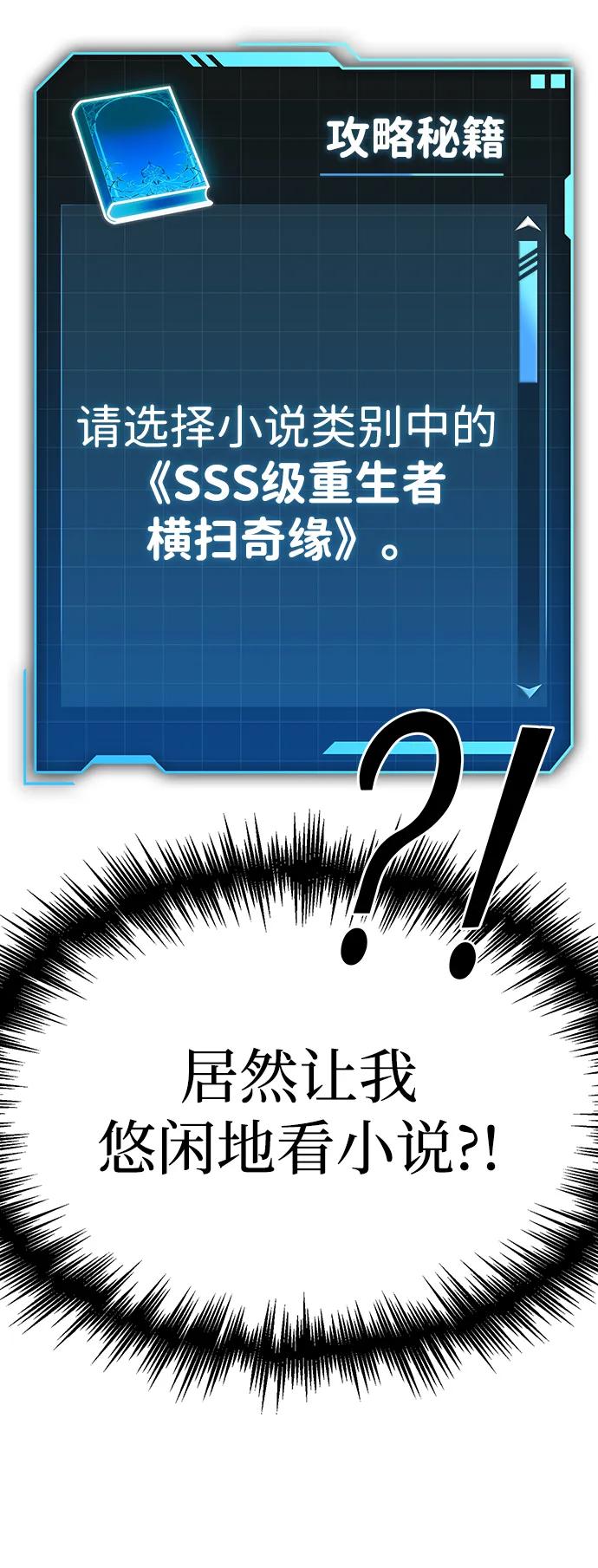 第18话-唯我可见的高塔攻略-goodluck/Sado.(REDICE STUDIO),X-NAME（第23张）