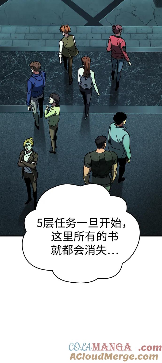 第18话-唯我可见的高塔攻略-goodluck/Sado.(REDICE STUDIO),X-NAME（第13张）