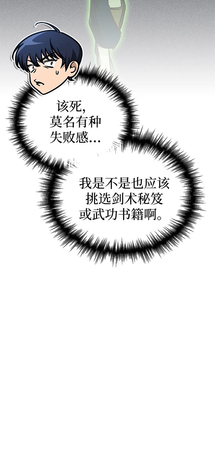 第18话-唯我可见的高塔攻略-goodluck/Sado.(REDICE STUDIO),X-NAME（第35张）