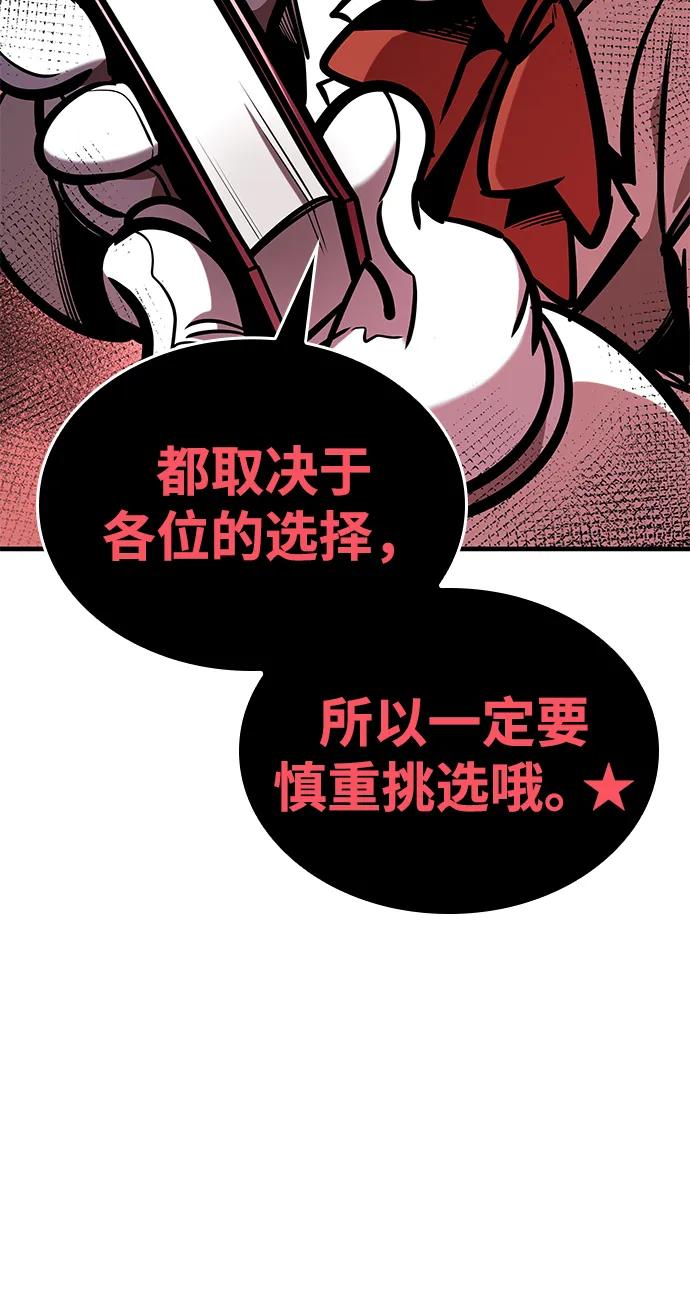 第18话-唯我可见的高塔攻略-goodluck/Sado.(REDICE STUDIO),X-NAME（第10张）