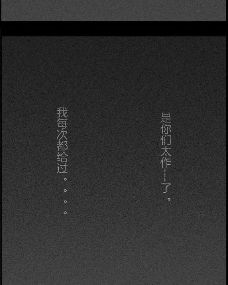 第18章：老师(二)-西陵学院灵异短篇集-山绿米（第22张）