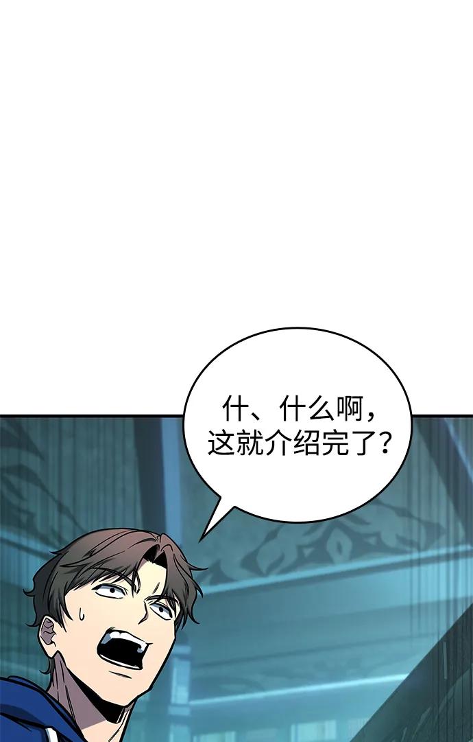 第18话-唯我可见的高塔攻略-goodluck/Sado.(REDICE STUDIO),X-NAME（第16张）