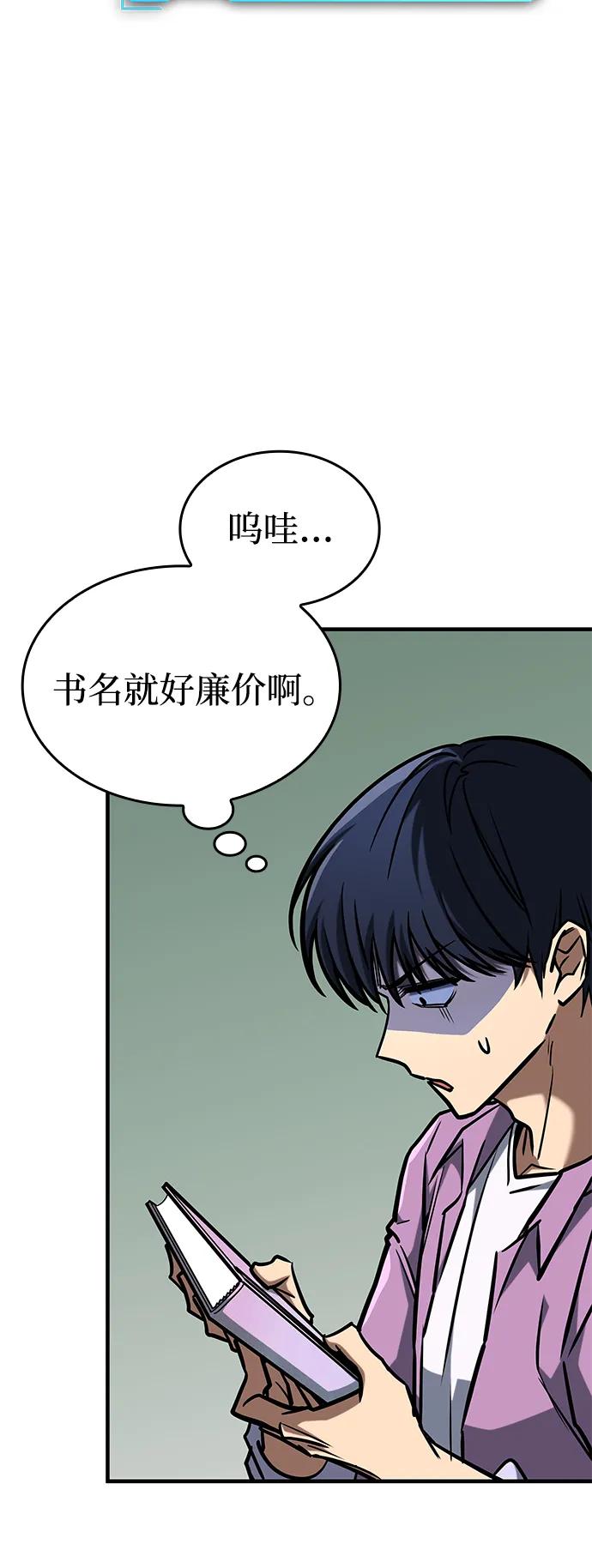 第18话-唯我可见的高塔攻略-goodluck/Sado.(REDICE STUDIO),X-NAME（第26张）