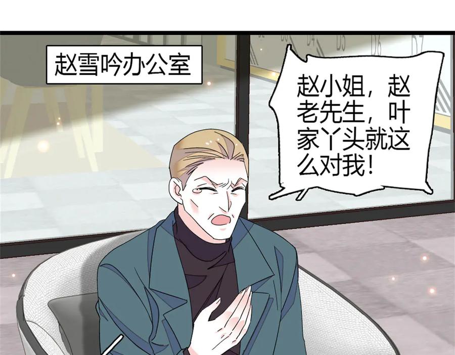 197这个家，我不想回！-全能千金燃翻天-阅文漫画/客心文化（第12张）