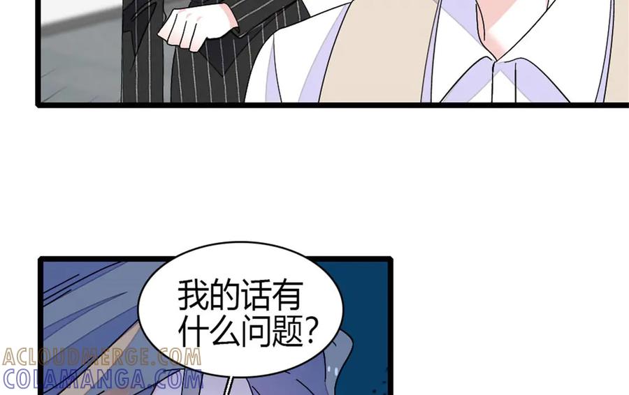 197这个家，我不想回！-全能千金燃翻天-阅文漫画/客心文化（第37张）