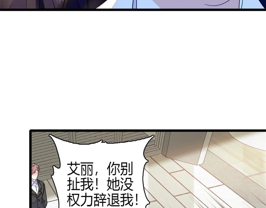 197这个家，我不想回！-全能千金燃翻天-阅文漫画/客心文化（第6张）