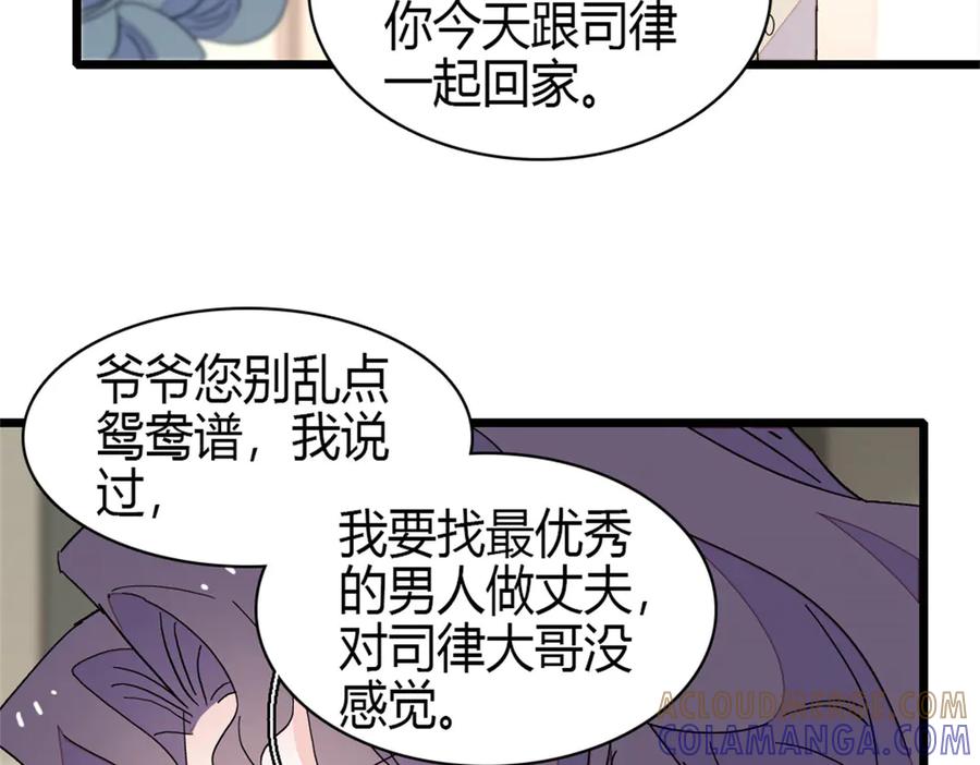 197这个家，我不想回！-全能千金燃翻天-阅文漫画/客心文化（第31张）