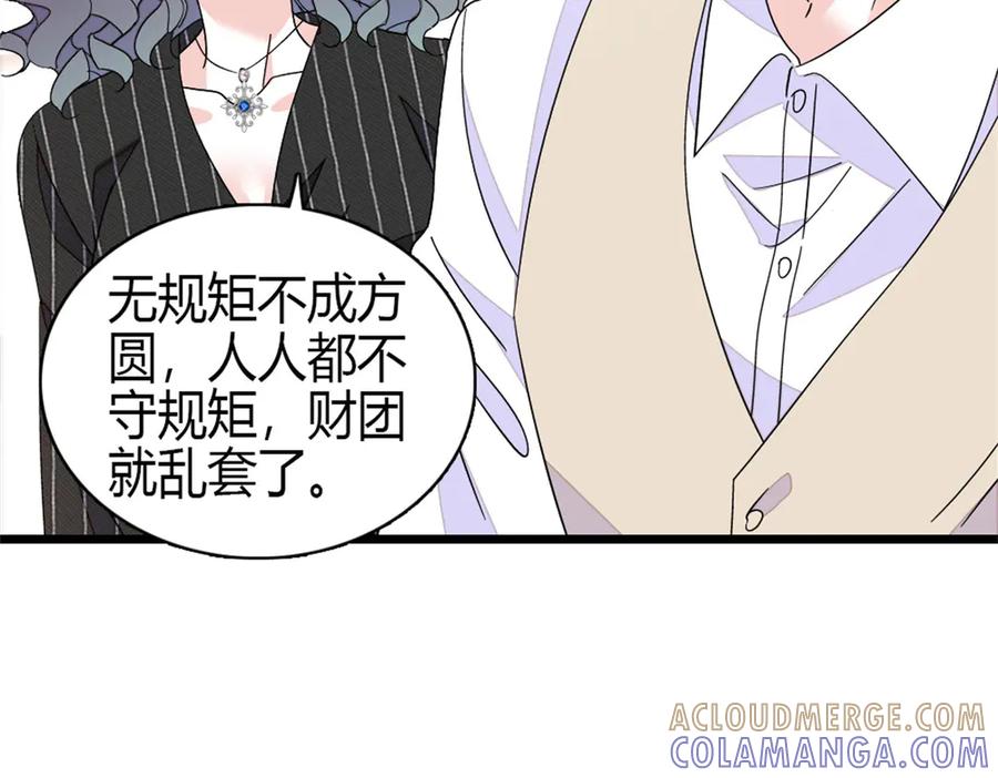 197这个家，我不想回！-全能千金燃翻天-阅文漫画/客心文化（第28张）