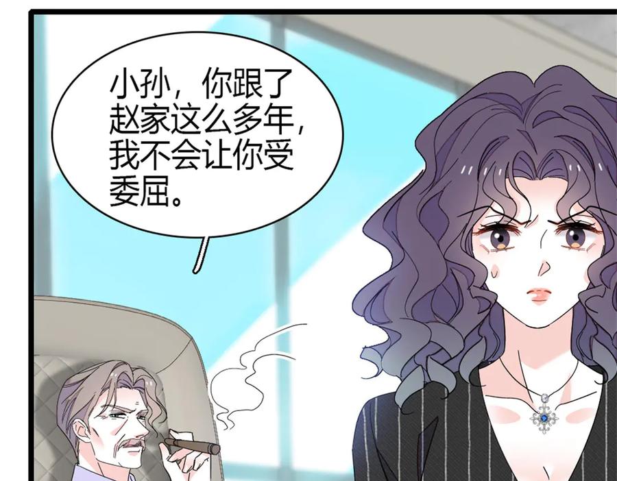 197这个家，我不想回！-全能千金燃翻天-阅文漫画/客心文化（第14张）