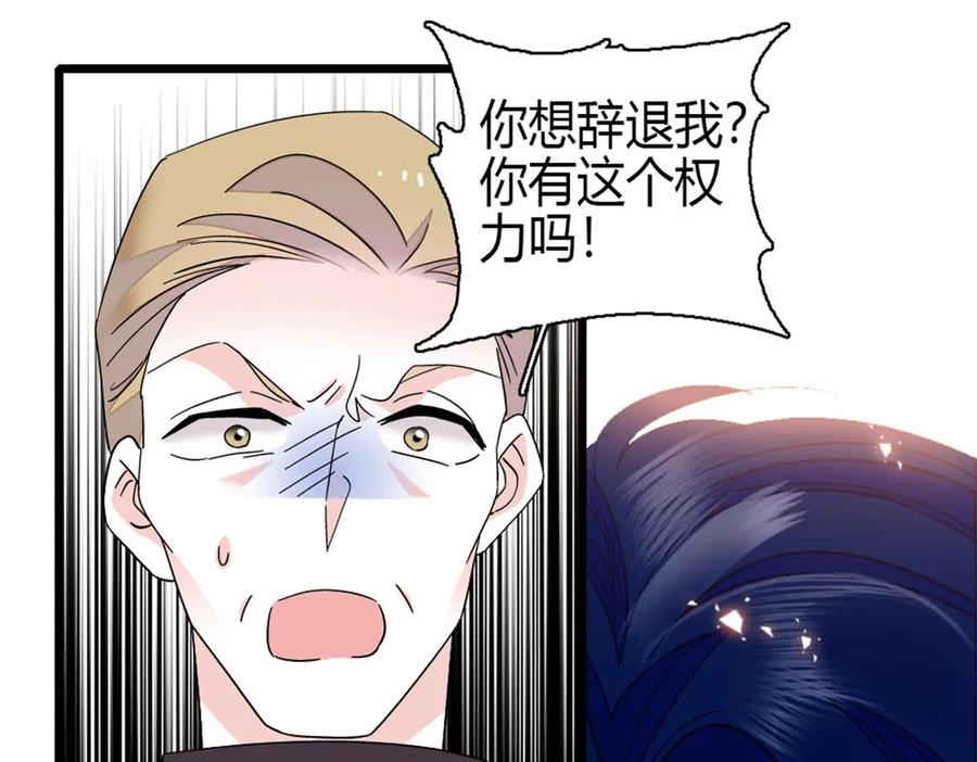 197这个家，我不想回！-全能千金燃翻天-阅文漫画/客心文化（第3张）