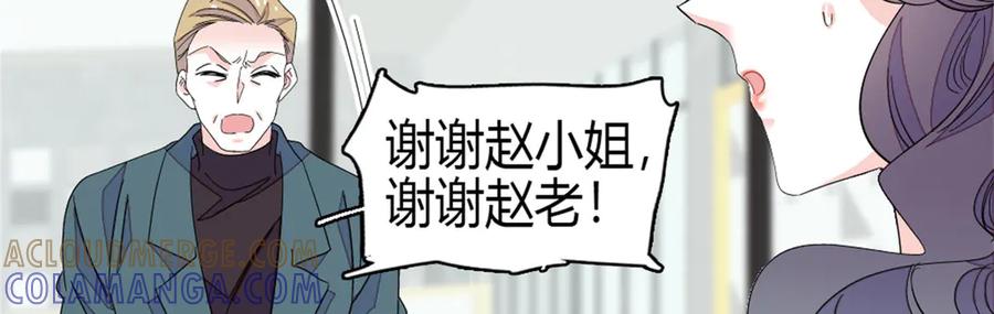 197这个家，我不想回！-全能千金燃翻天-阅文漫画/客心文化（第16张）