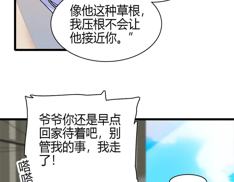 197这个家，我不想回！-全能千金燃翻天-阅文漫画/客心文化（第39张）