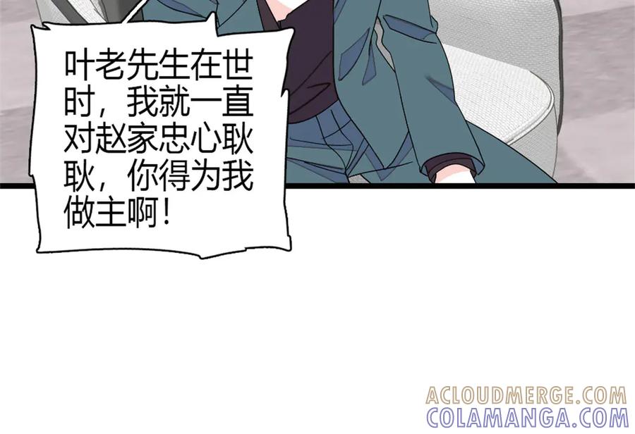 197这个家，我不想回！-全能千金燃翻天-阅文漫画/客心文化（第13张）