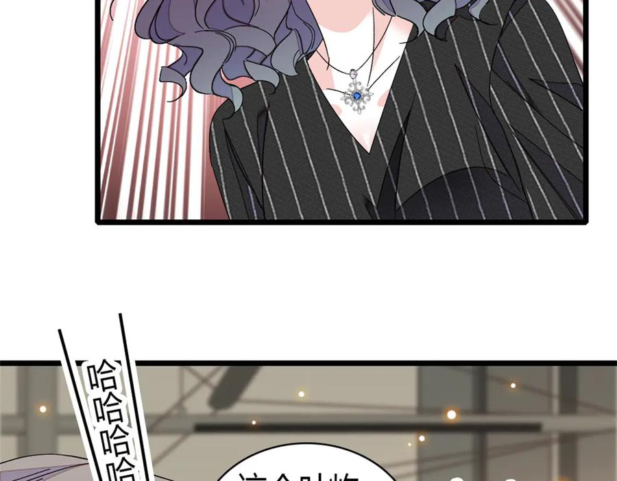 197这个家，我不想回！-全能千金燃翻天-阅文漫画/客心文化（第23张）