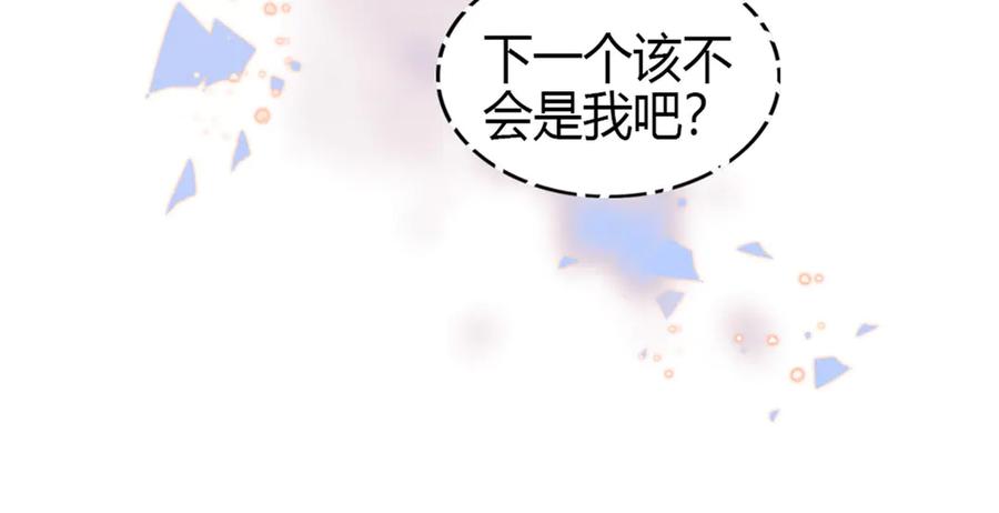 197这个家，我不想回！-全能千金燃翻天-阅文漫画/客心文化（第11张）