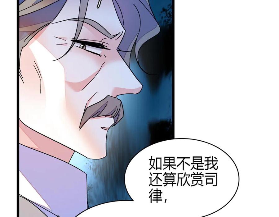 197这个家，我不想回！-全能千金燃翻天-阅文漫画/客心文化（第38张）