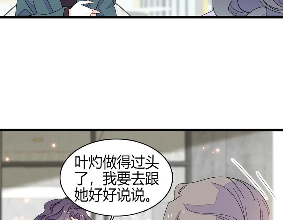 197这个家，我不想回！-全能千金燃翻天-阅文漫画/客心文化（第17张）
