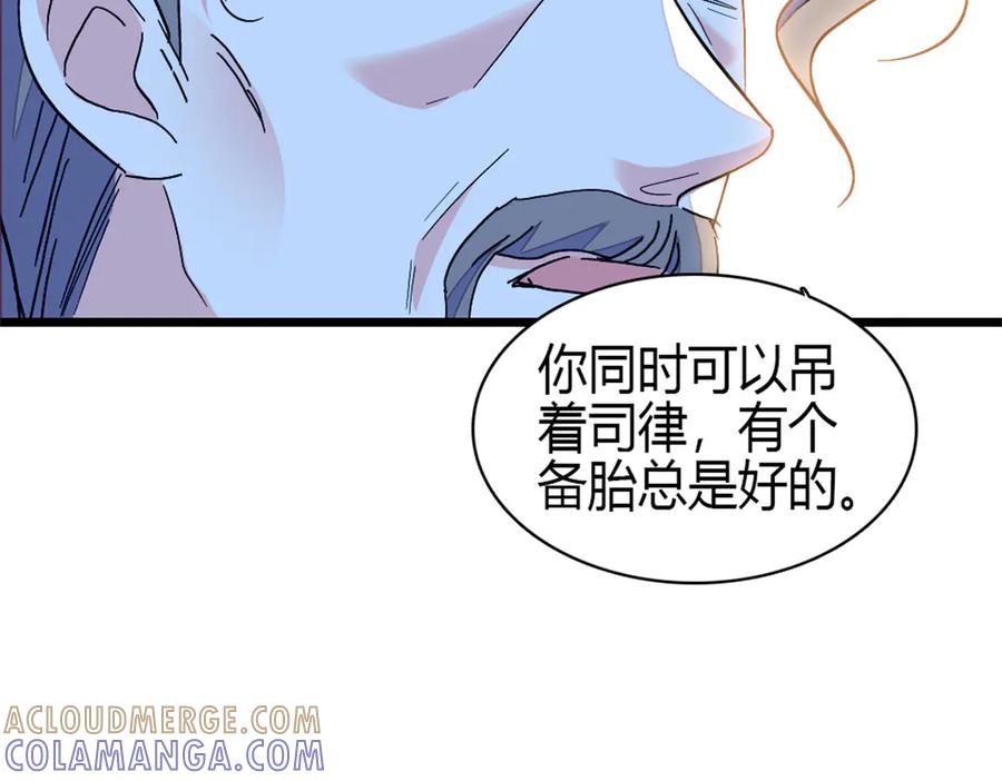 197这个家，我不想回！-全能千金燃翻天-阅文漫画/客心文化（第34张）
