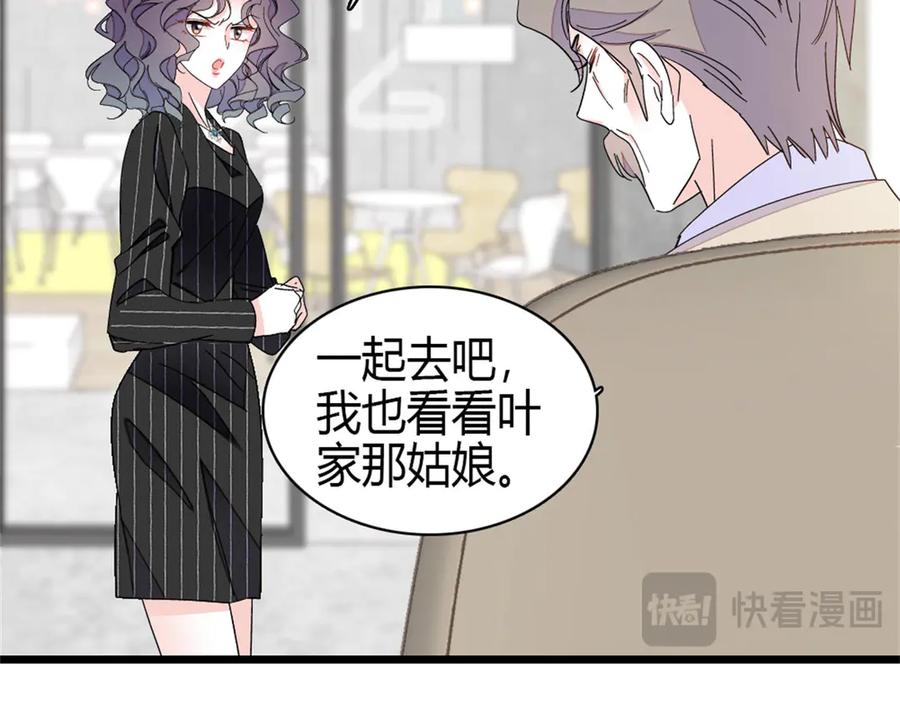 197这个家，我不想回！-全能千金燃翻天-阅文漫画/客心文化（第18张）