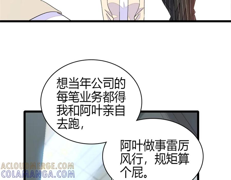 197这个家，我不想回！-全能千金燃翻天-阅文漫画/客心文化（第25张）
