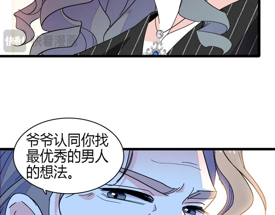 197这个家，我不想回！-全能千金燃翻天-阅文漫画/客心文化（第33张）