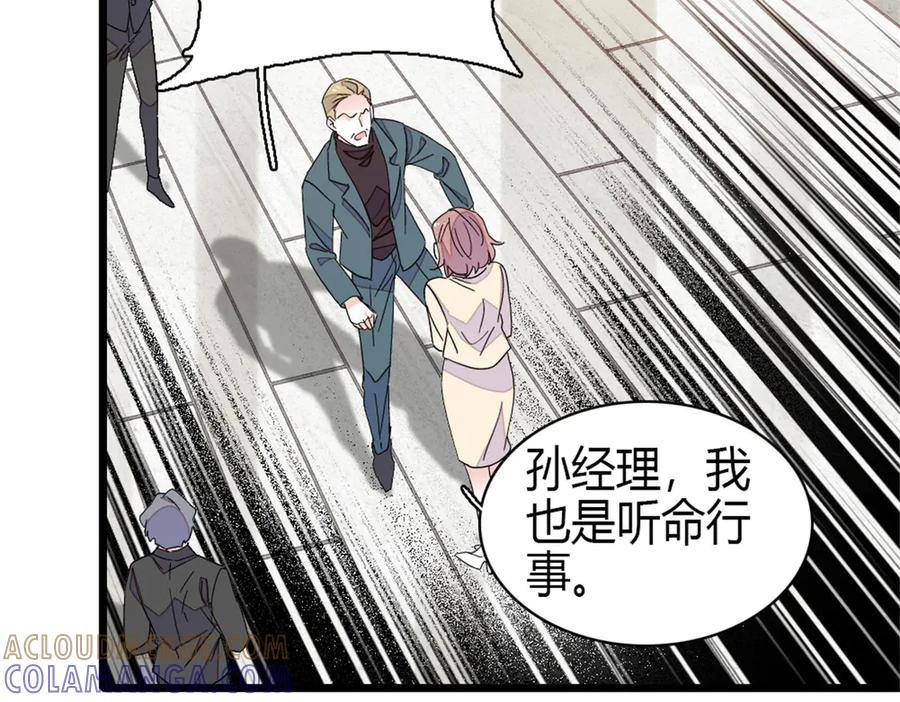 197这个家，我不想回！-全能千金燃翻天-阅文漫画/客心文化（第7张）