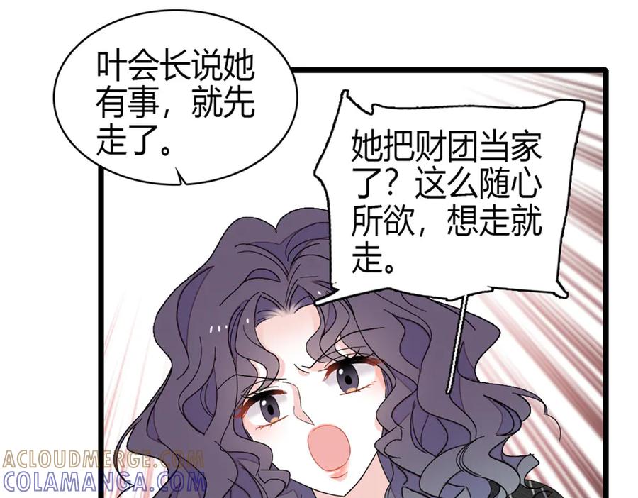 197这个家，我不想回！-全能千金燃翻天-阅文漫画/客心文化（第22张）