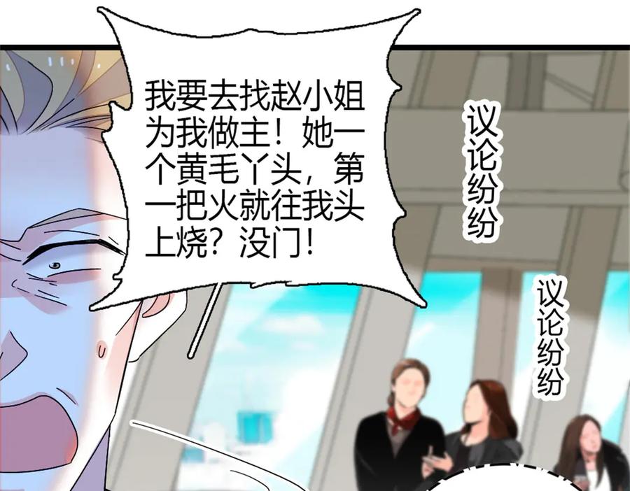 197这个家，我不想回！-全能千金燃翻天-阅文漫画/客心文化（第9张）