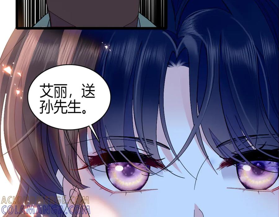 197这个家，我不想回！-全能千金燃翻天-阅文漫画/客心文化（第4张）
