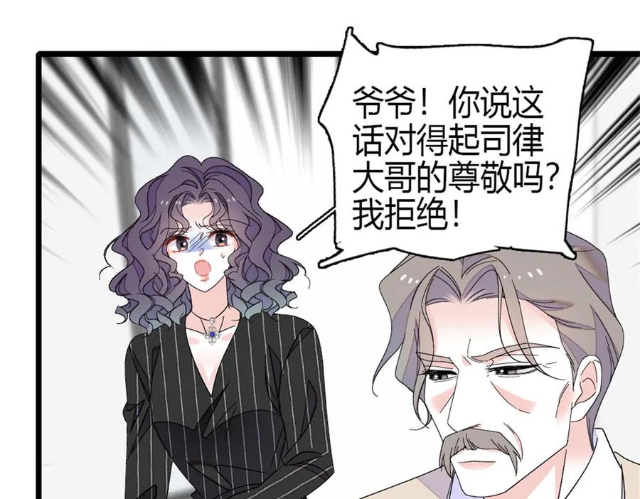 197这个家，我不想回！-全能千金燃翻天-阅文漫画/客心文化（第36张）