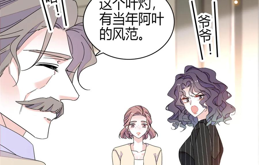 197这个家，我不想回！-全能千金燃翻天-阅文漫画/客心文化（第24张）