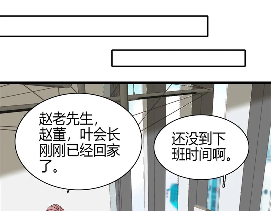 197这个家，我不想回！-全能千金燃翻天-阅文漫画/客心文化（第20张）