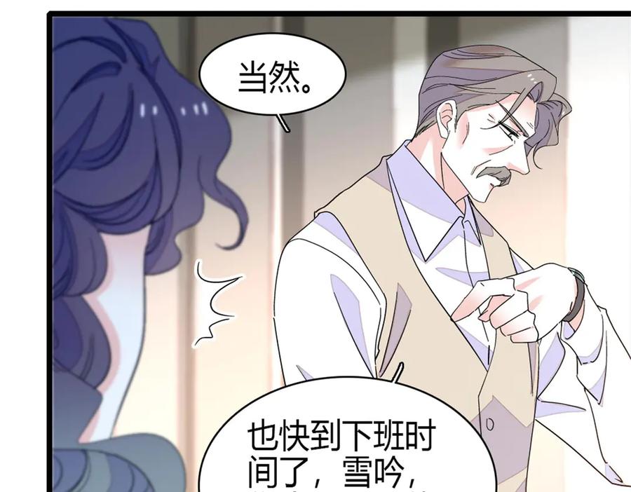197这个家，我不想回！-全能千金燃翻天-阅文漫画/客心文化（第30张）
