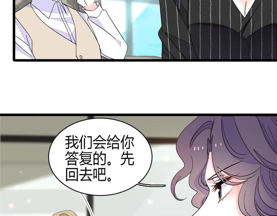 197这个家，我不想回！-全能千金燃翻天-阅文漫画/客心文化（第15张）