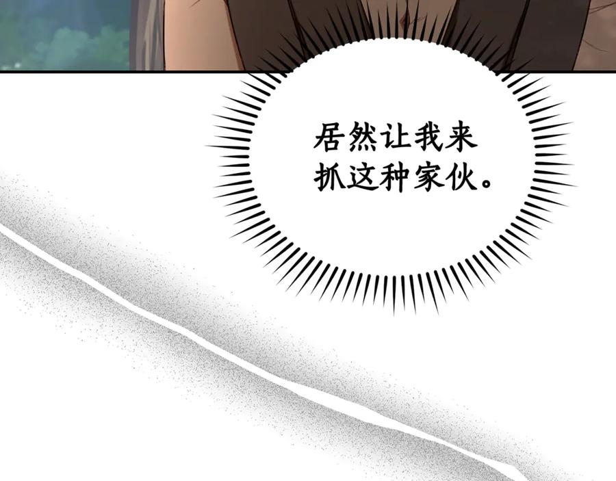 第27话表白-野林·狂爱-YOON JI-SEON + Ryujin + PARK ZYOZYO + Terapin（第14张）
