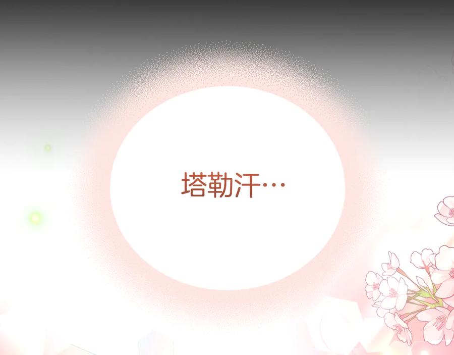 第27话表白-野林·狂爱-YOON JI-SEON + Ryujin + PARK ZYOZYO + Terapin（第23张）