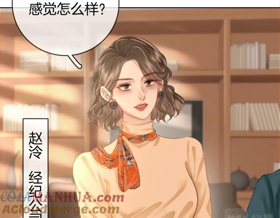 第2话另有目的-顾小姐和曲小姐-晚之（原著）+鲸元社+欲言文化（第13张）