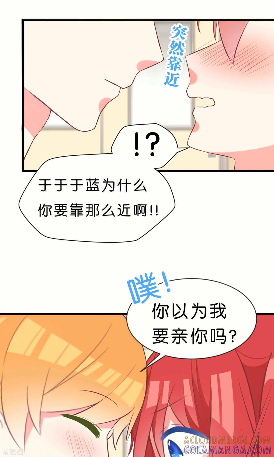 最终话-碰上爱情的守护神-极漫文化（第17张）