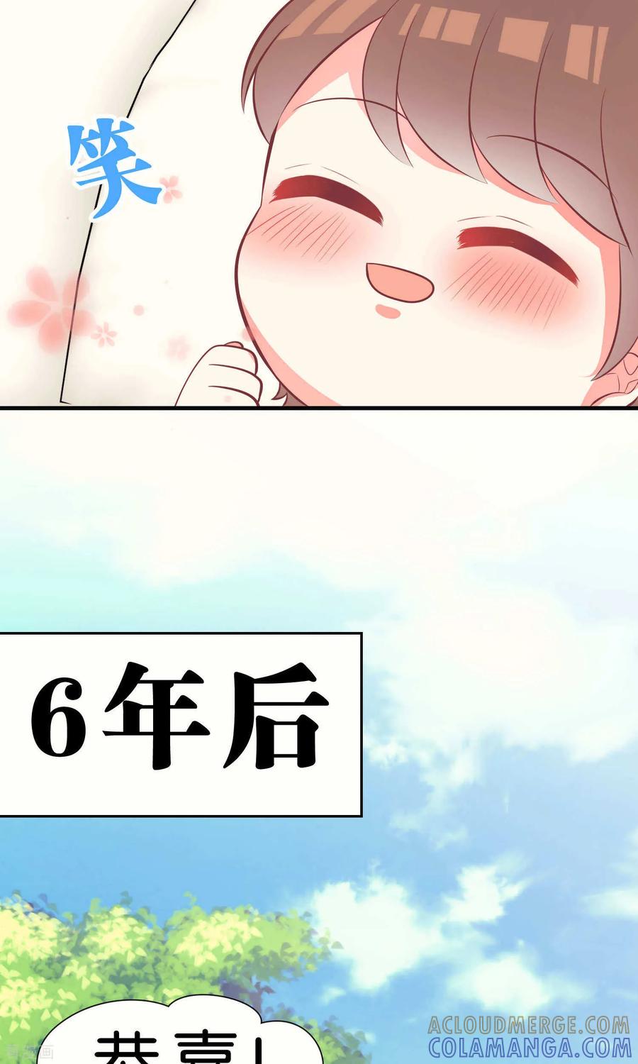 最终话-碰上爱情的守护神-极漫文化（第21张）