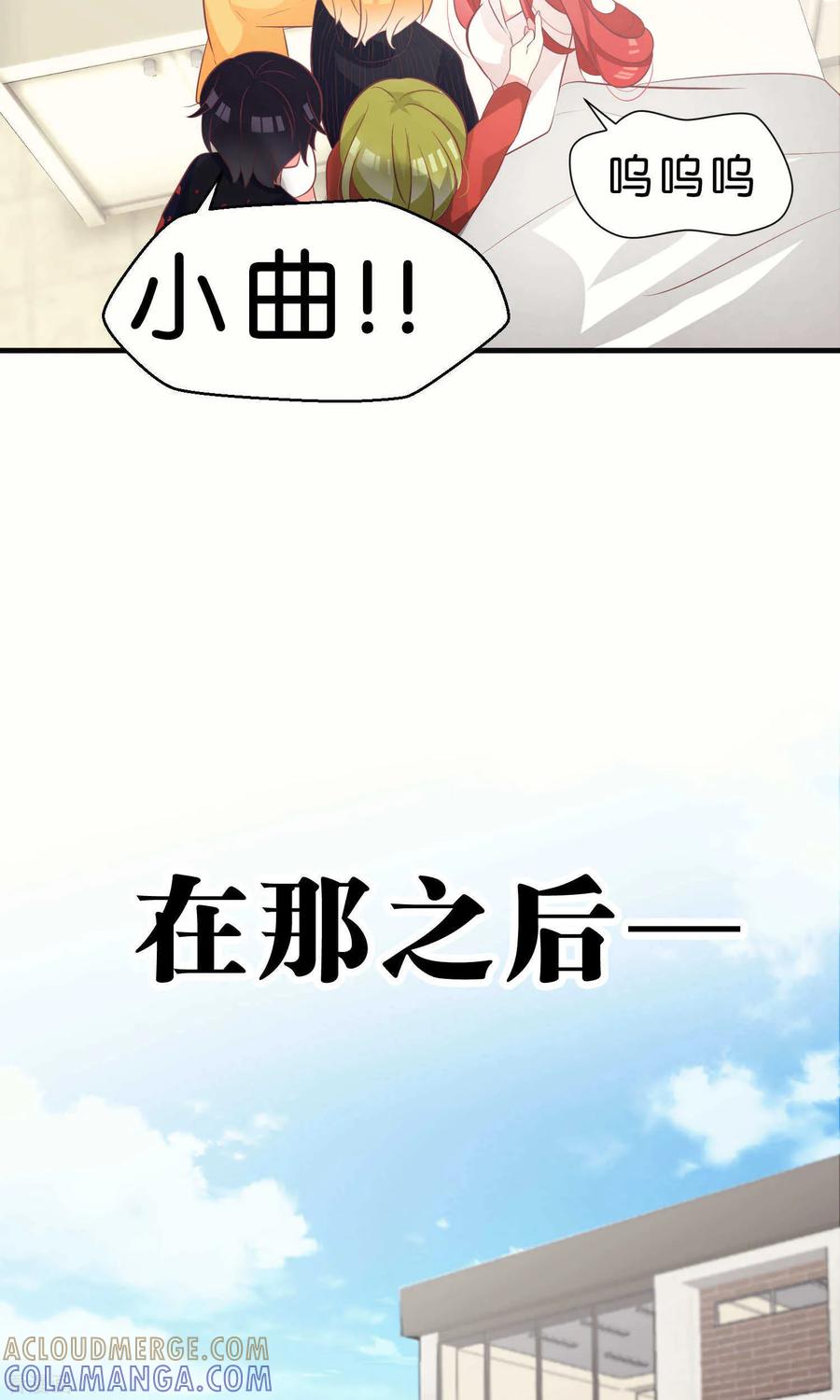 最终话-碰上爱情的守护神-极漫文化（第5张）