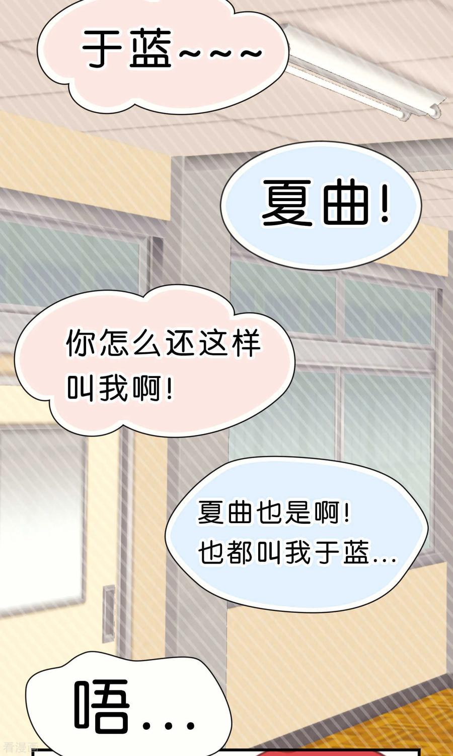 最终话-碰上爱情的守护神-极漫文化（第14张）