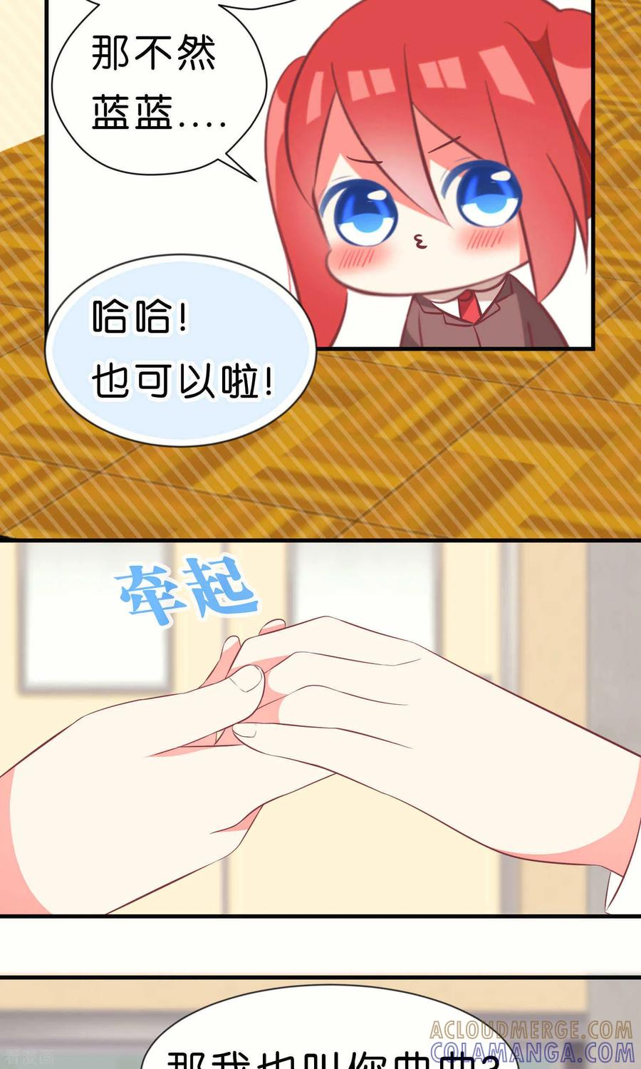 最终话-碰上爱情的守护神-极漫文化（第15张）
