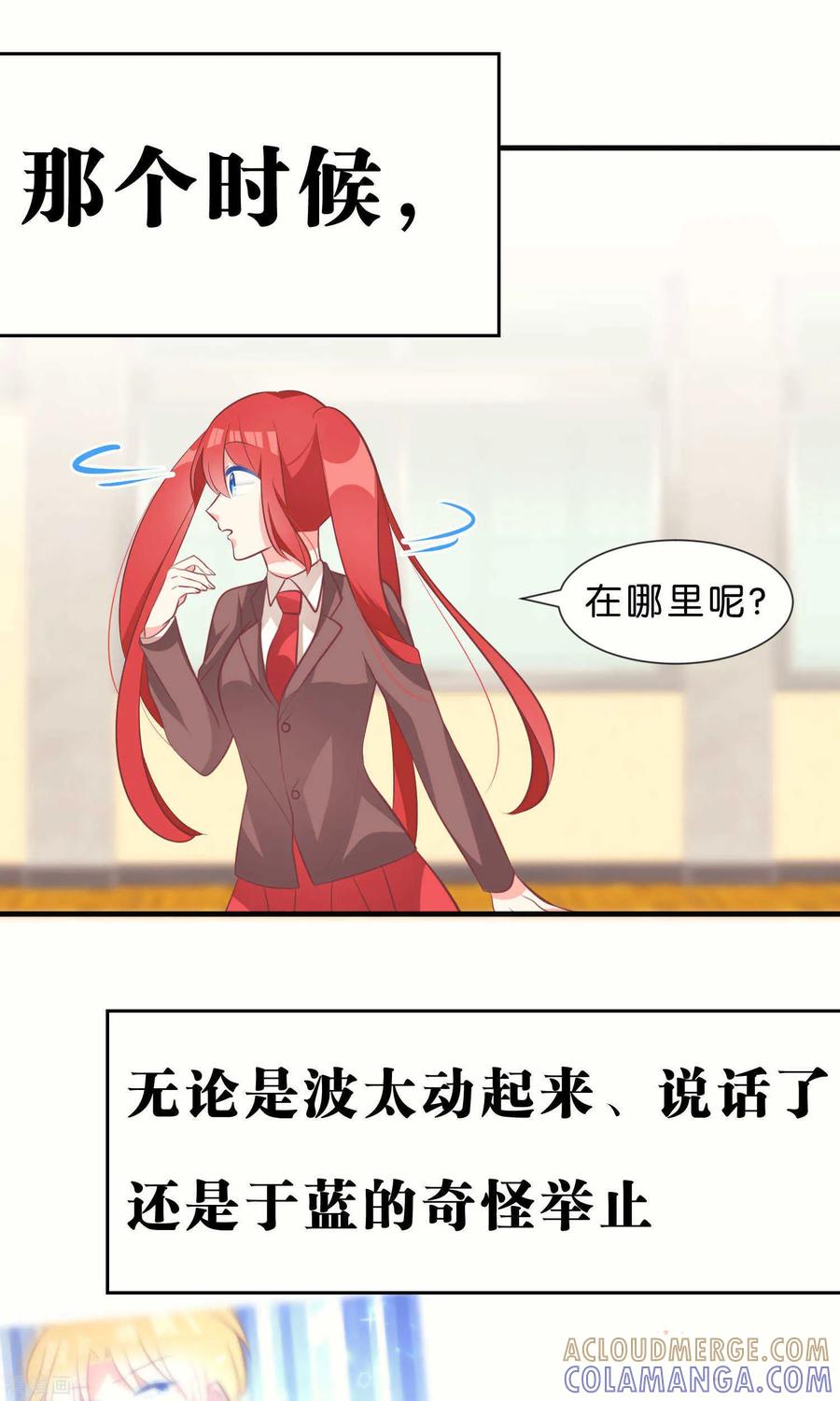 最终话-碰上爱情的守护神-极漫文化（第9张）