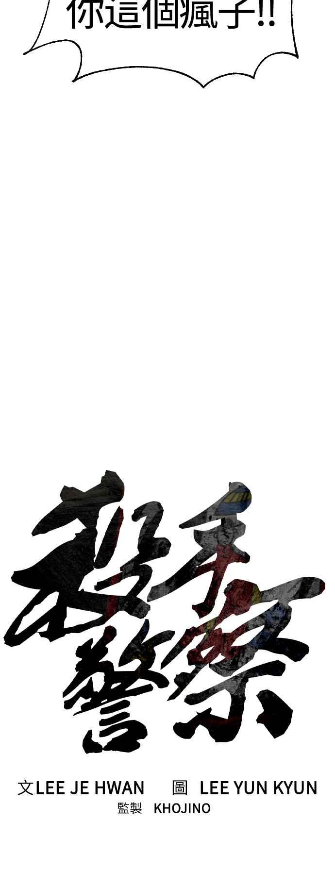 第32话请用三句话简短说明-杀手警察-LEE JE HWAN（第5张）