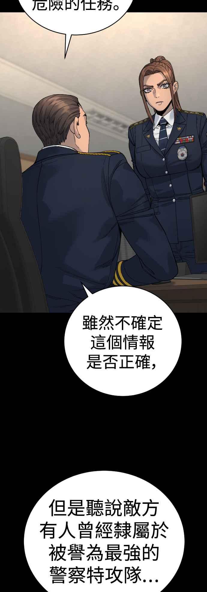 第32话请用三句话简短说明-杀手警察-LEE JE HWAN（第10张）