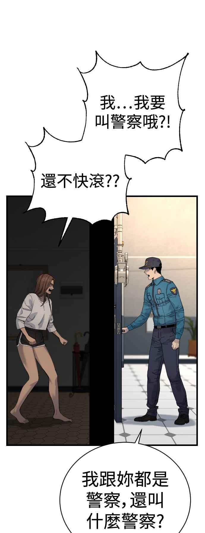 第32话请用三句话简短说明-杀手警察-LEE JE HWAN（第1张）