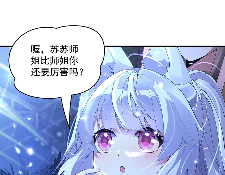 第324话大杀四方-我的女徒弟们都是未来诸天大佬-SF轻小说（第20张）